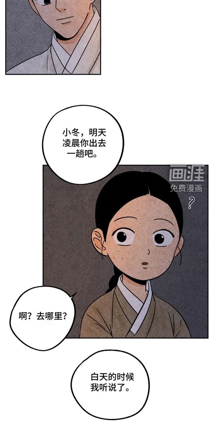 第85章：路上小心