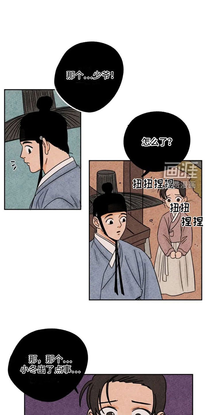 第85章：路上小心