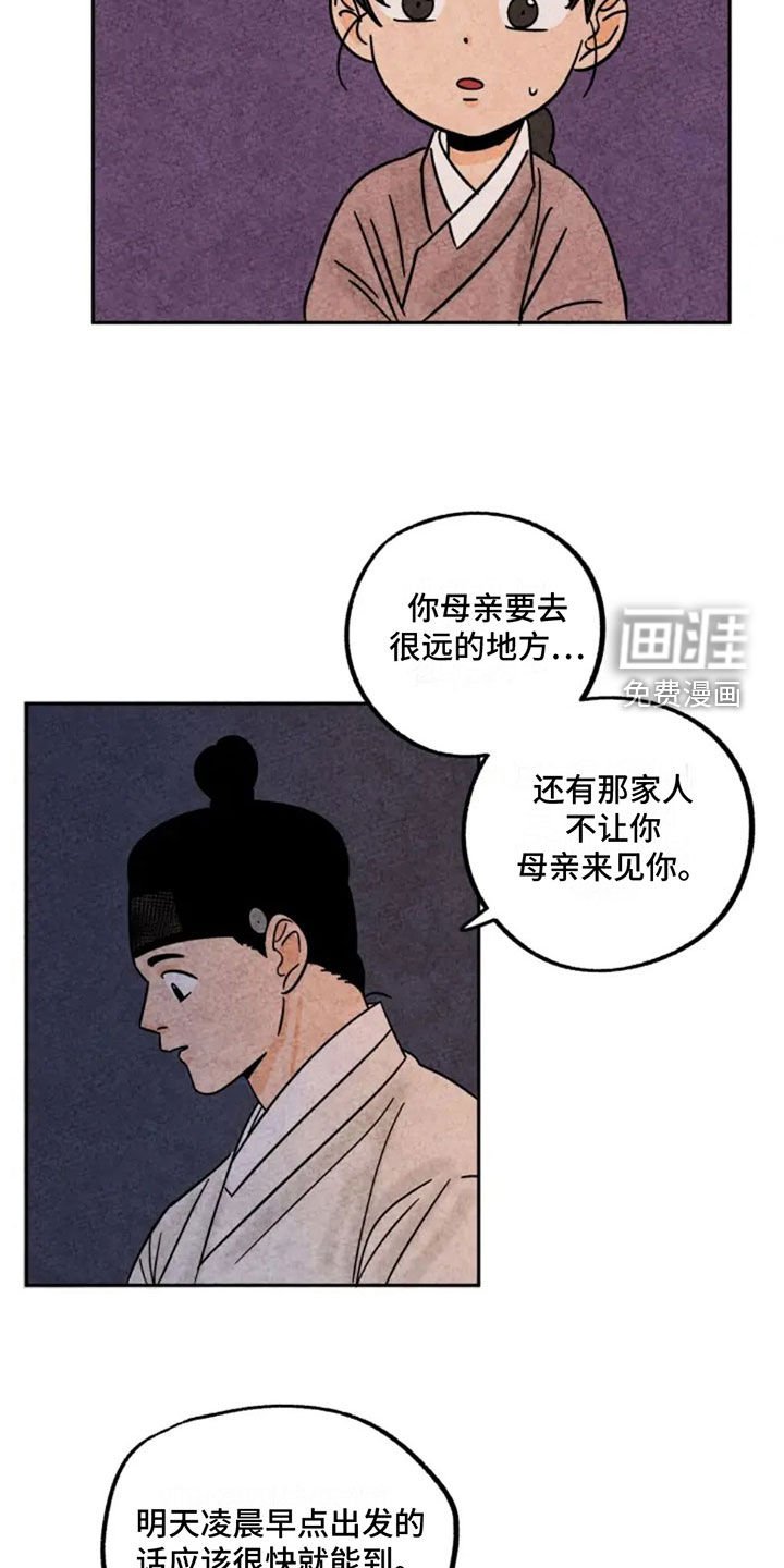 第85章：路上小心