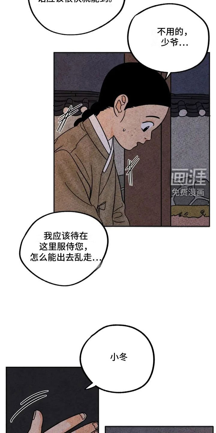 第85章：路上小心