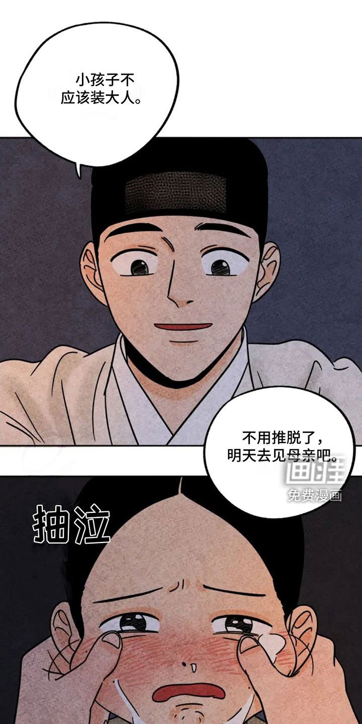 第85章：路上小心