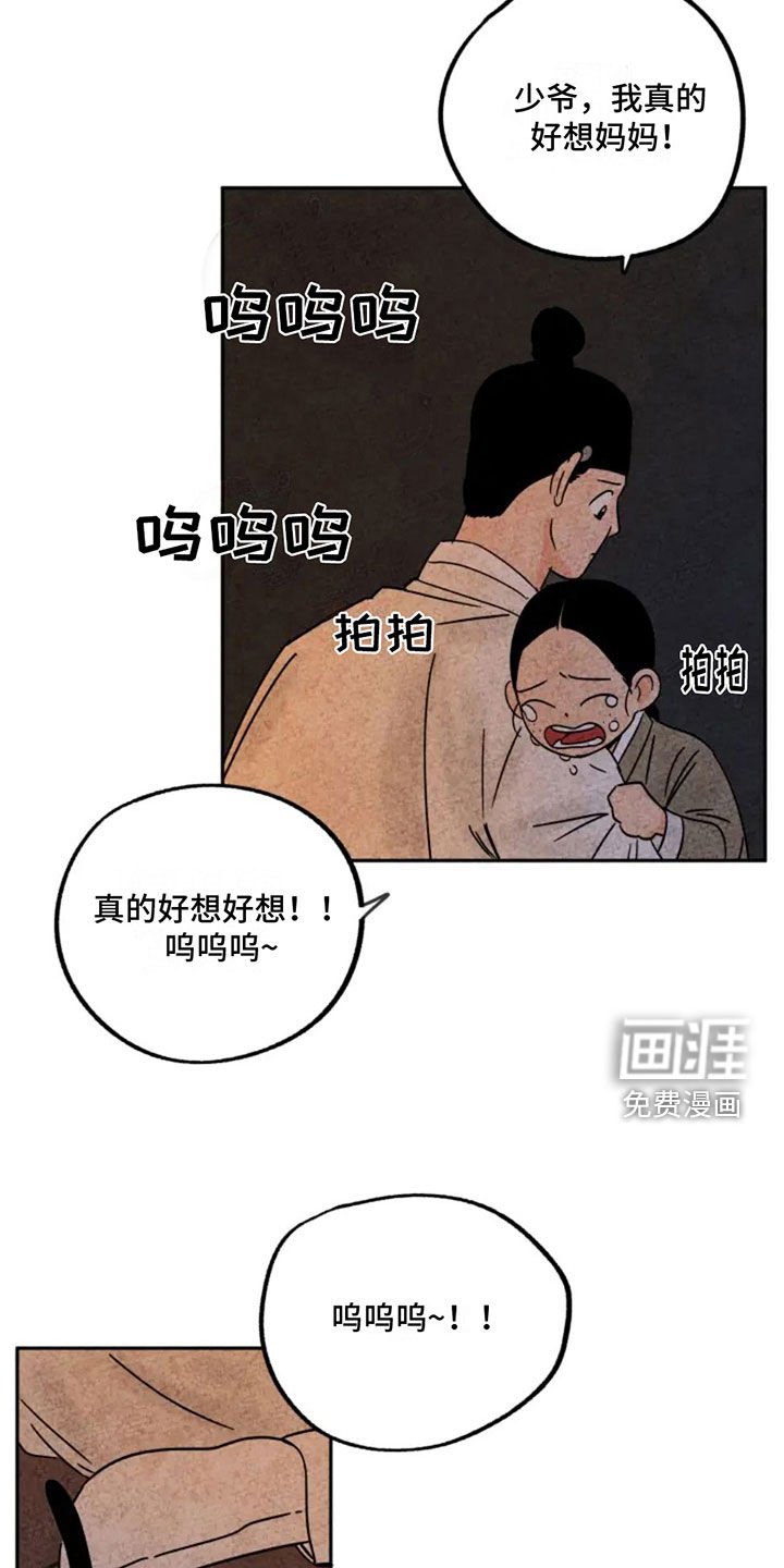 第85章：路上小心