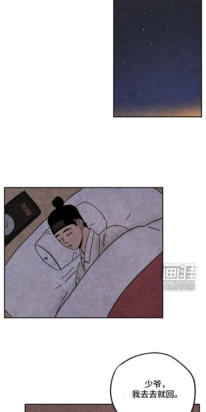 第85章：路上小心