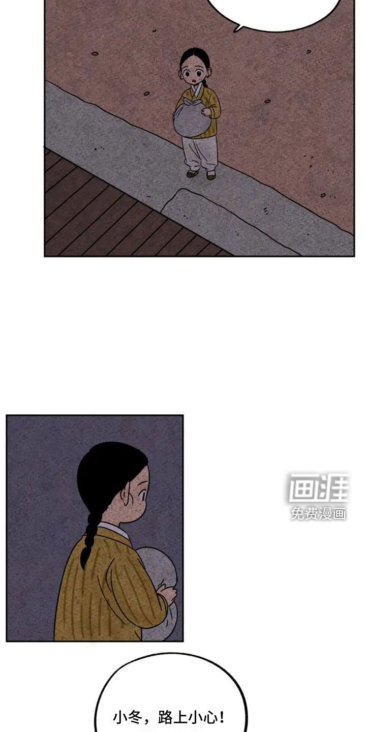 第85章：路上小心