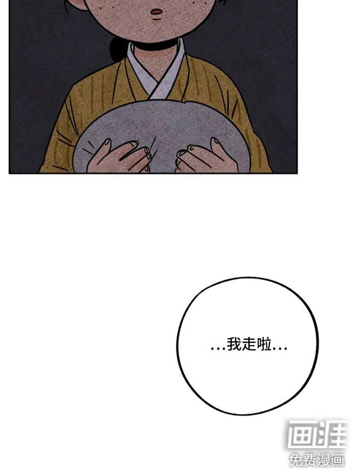 第85章：路上小心