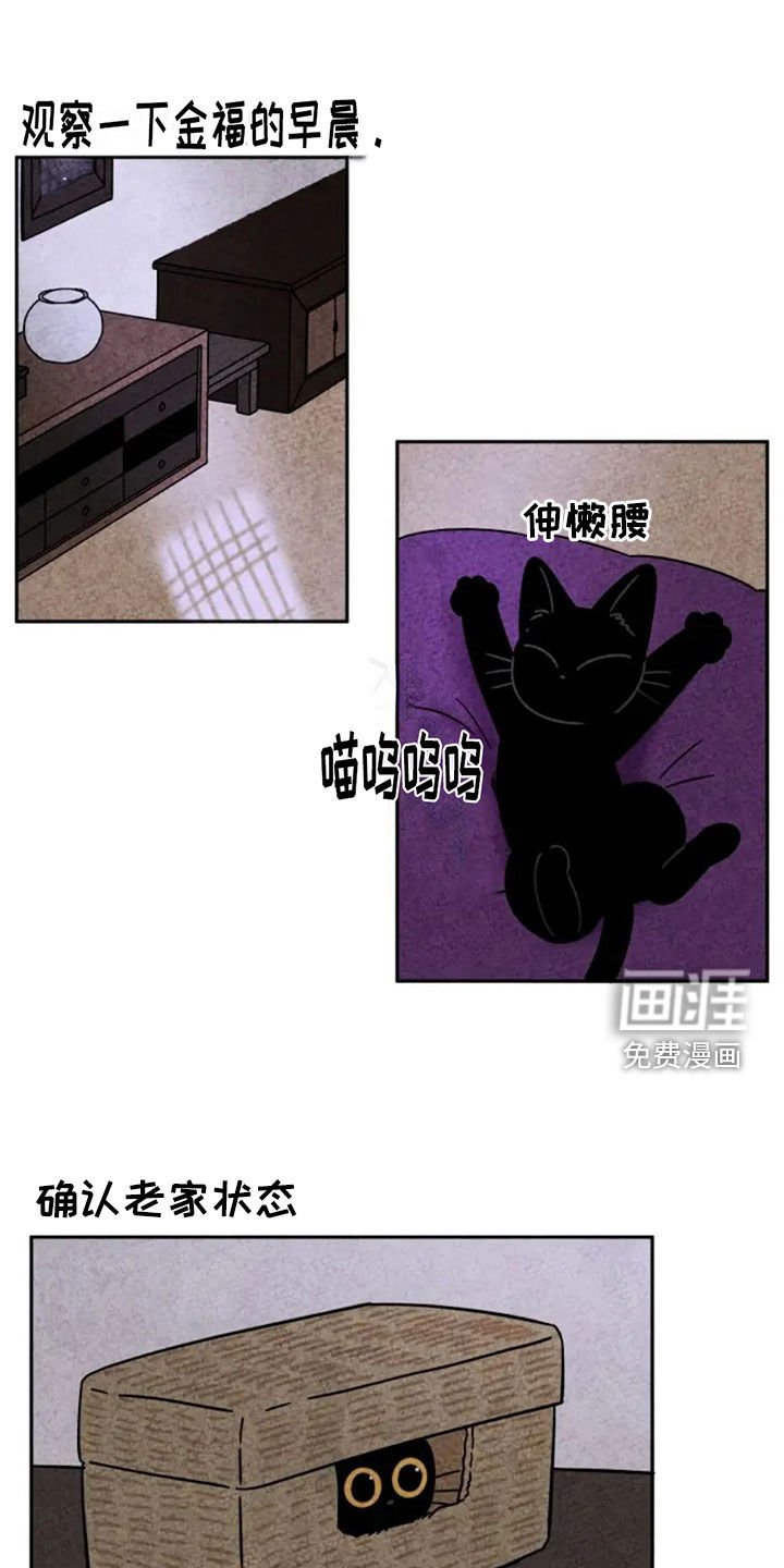 第86章：讨厌老鼠