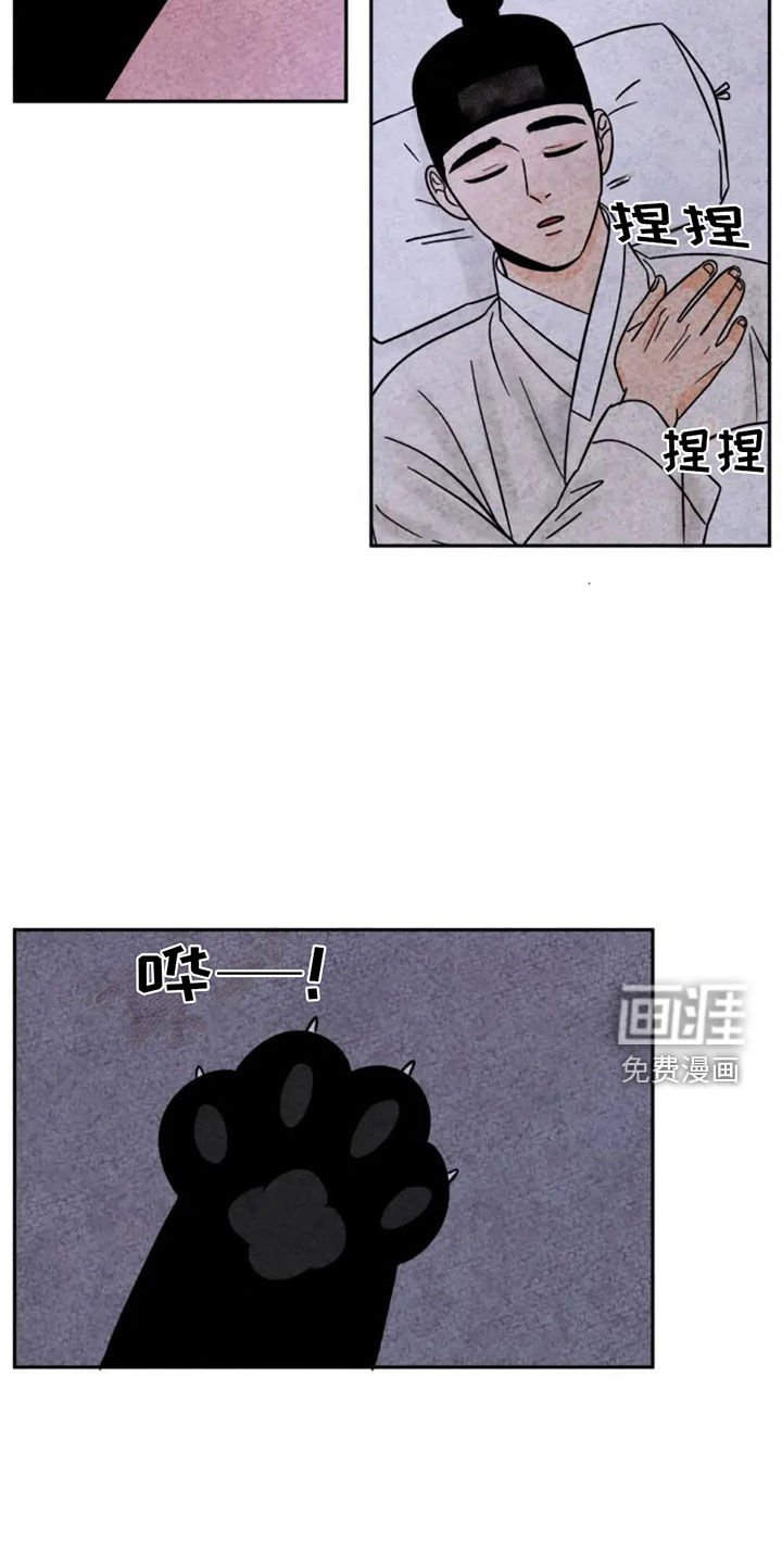 第86章：讨厌老鼠
