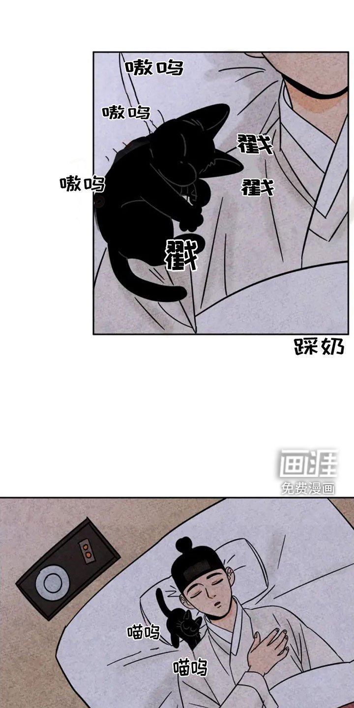 第86章：讨厌老鼠