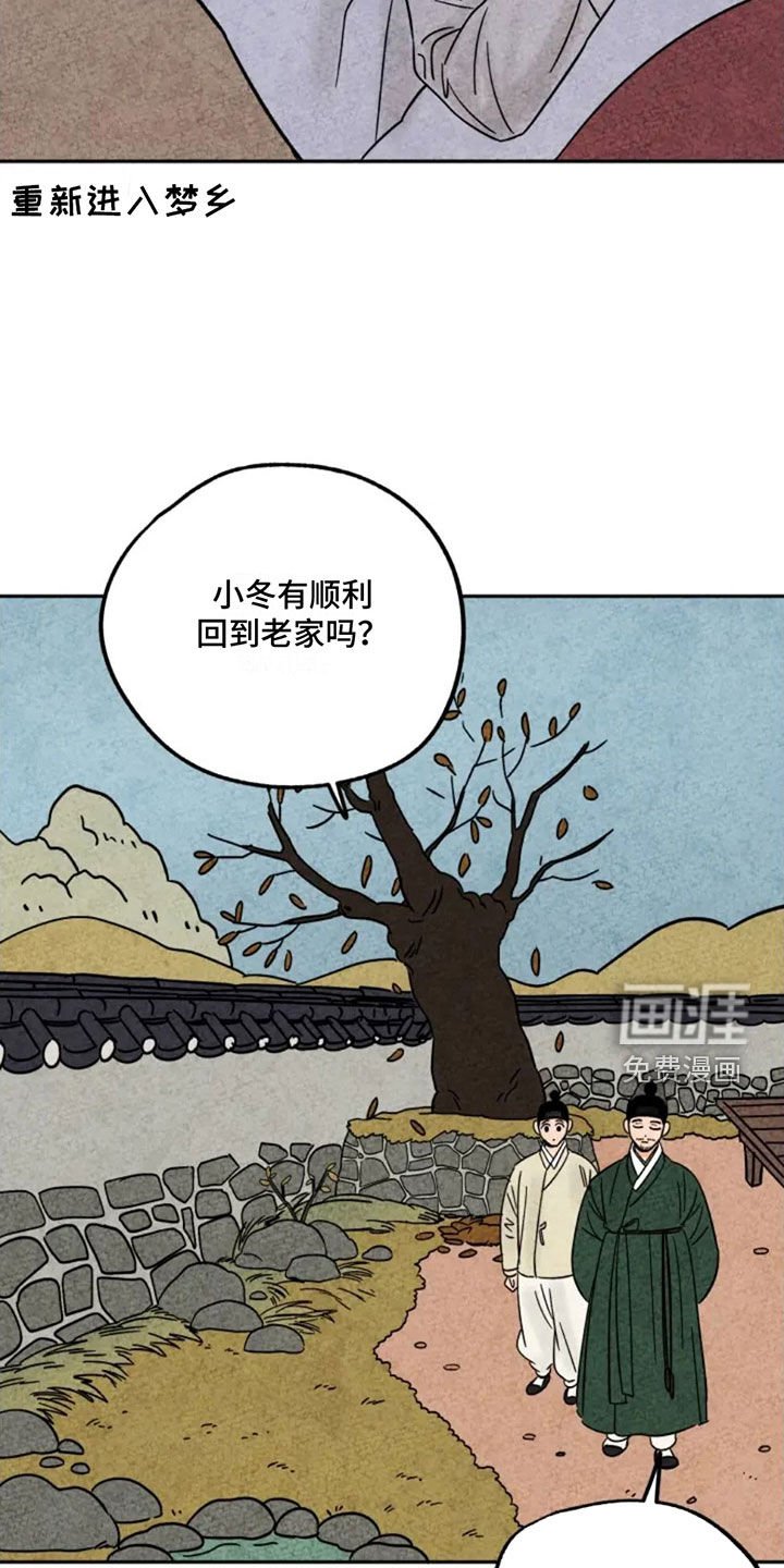 第86章：讨厌老鼠