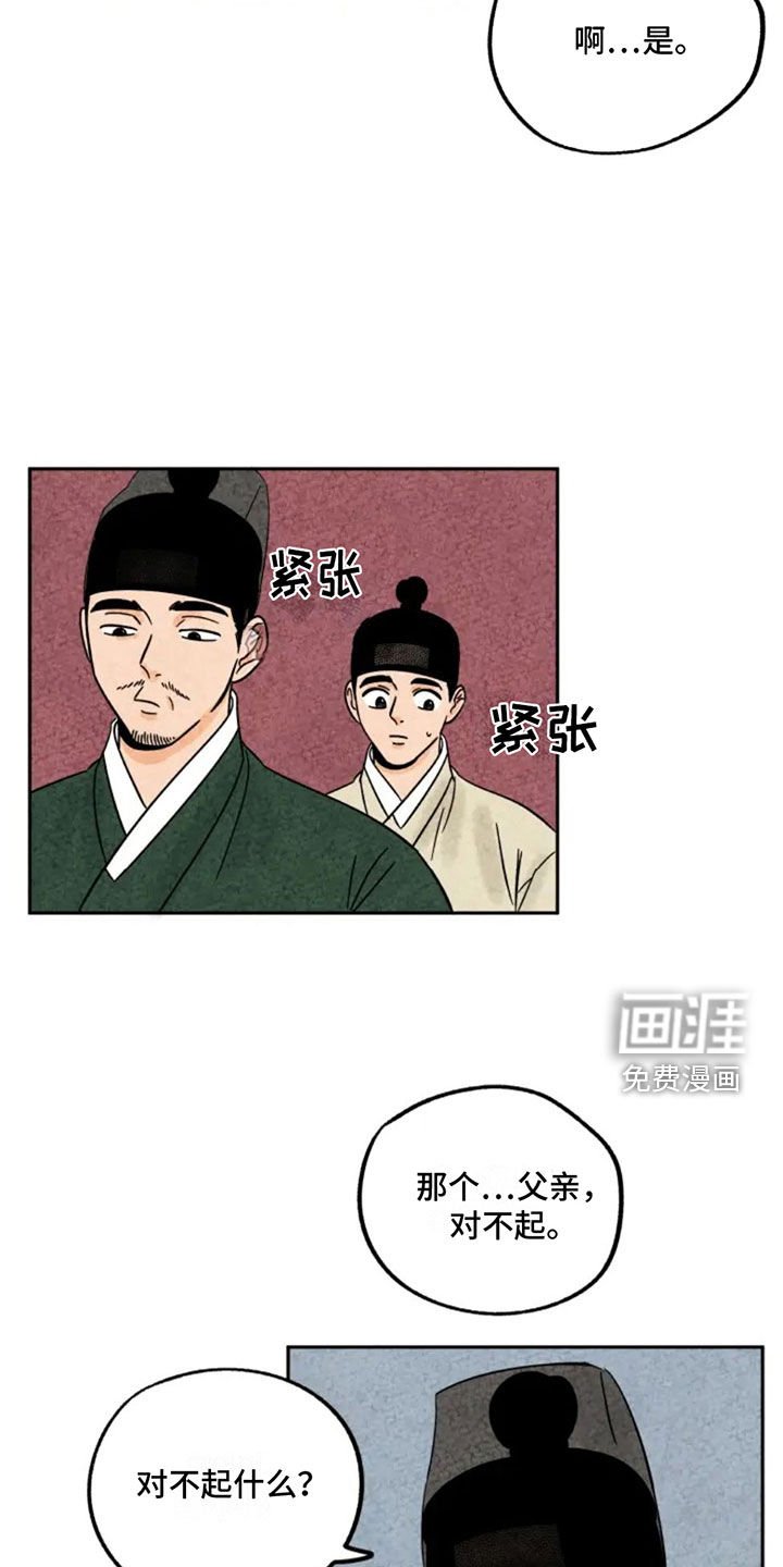 第86章：讨厌老鼠