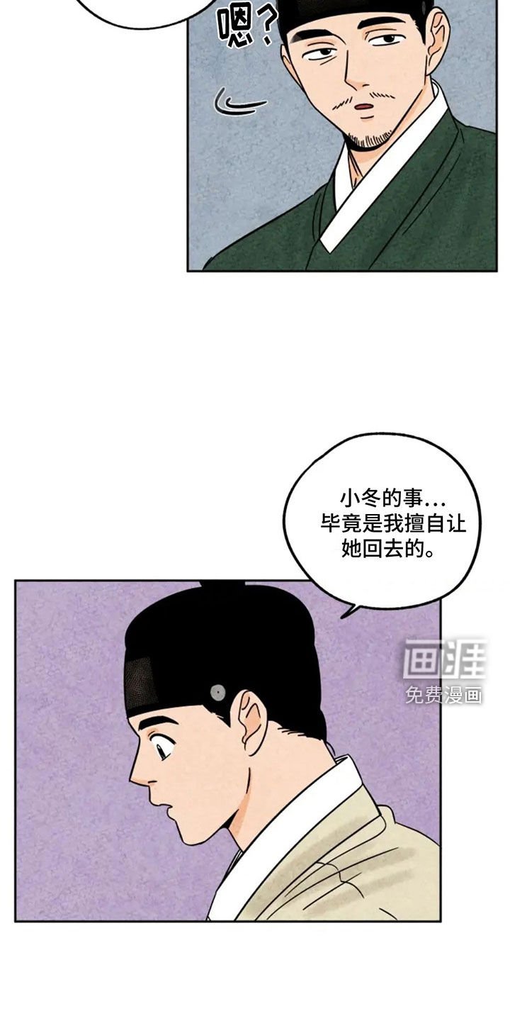 第86章：讨厌老鼠