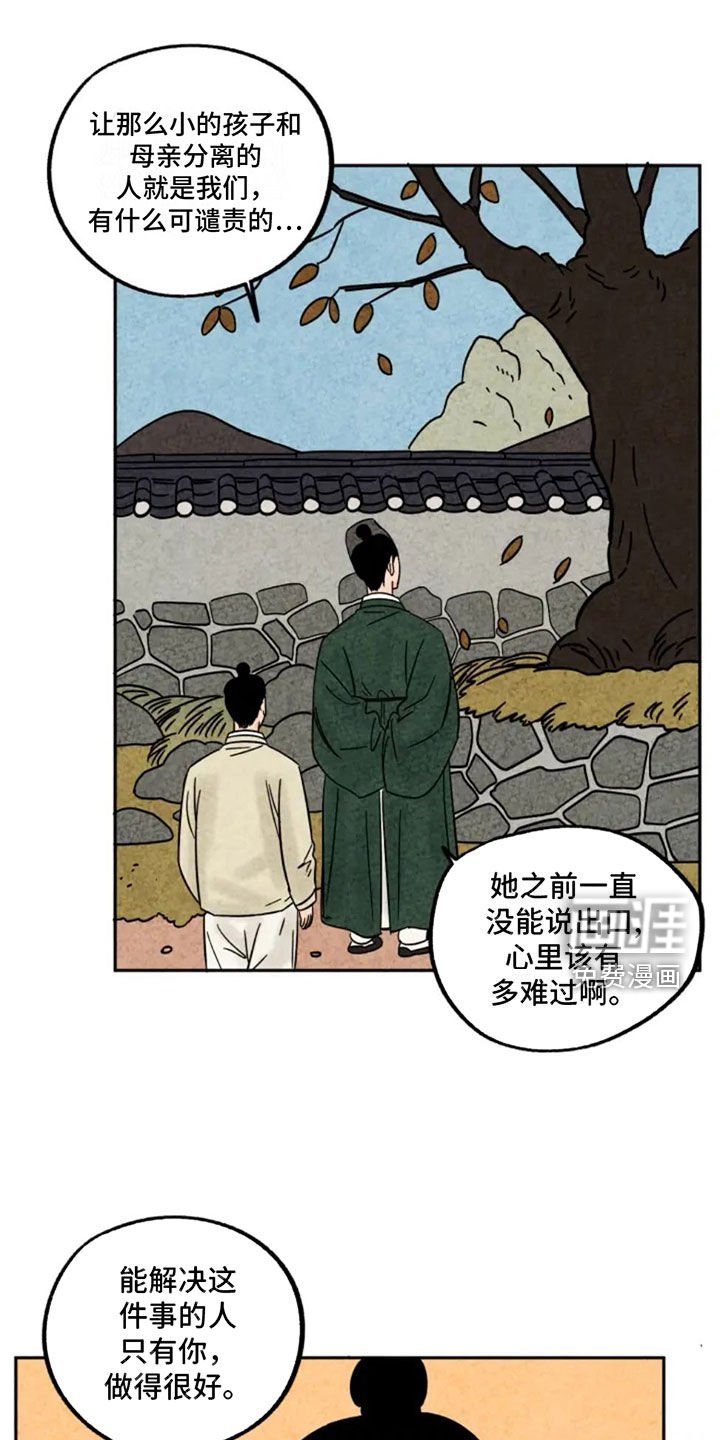 第86章：讨厌老鼠