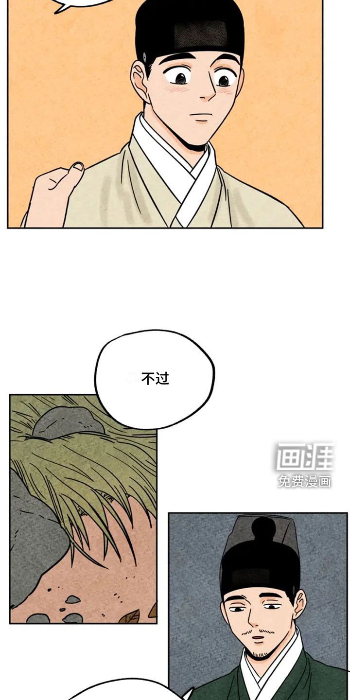 第86章：讨厌老鼠