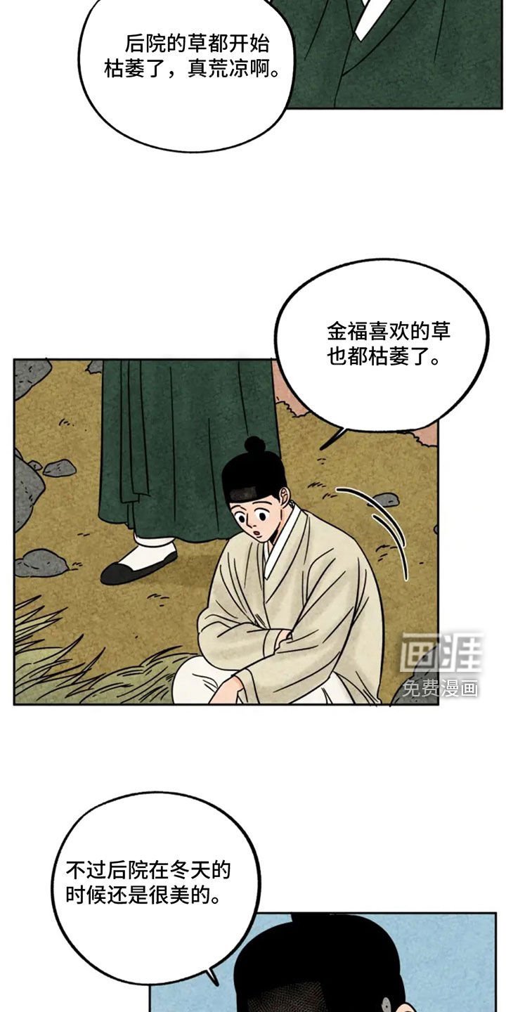 第86章：讨厌老鼠