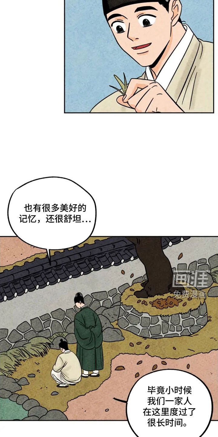 第86章：讨厌老鼠