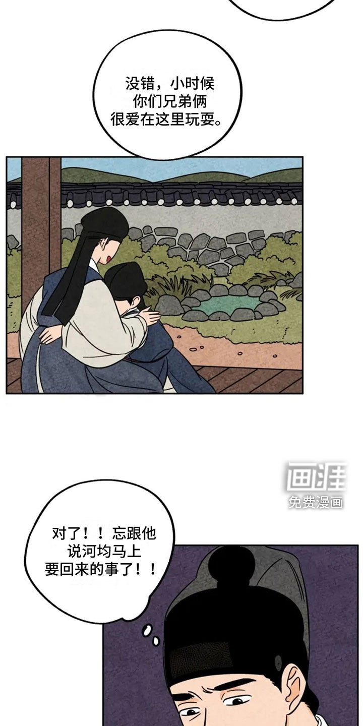 第86章：讨厌老鼠