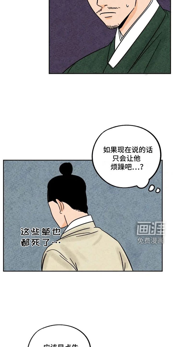 第86章：讨厌老鼠