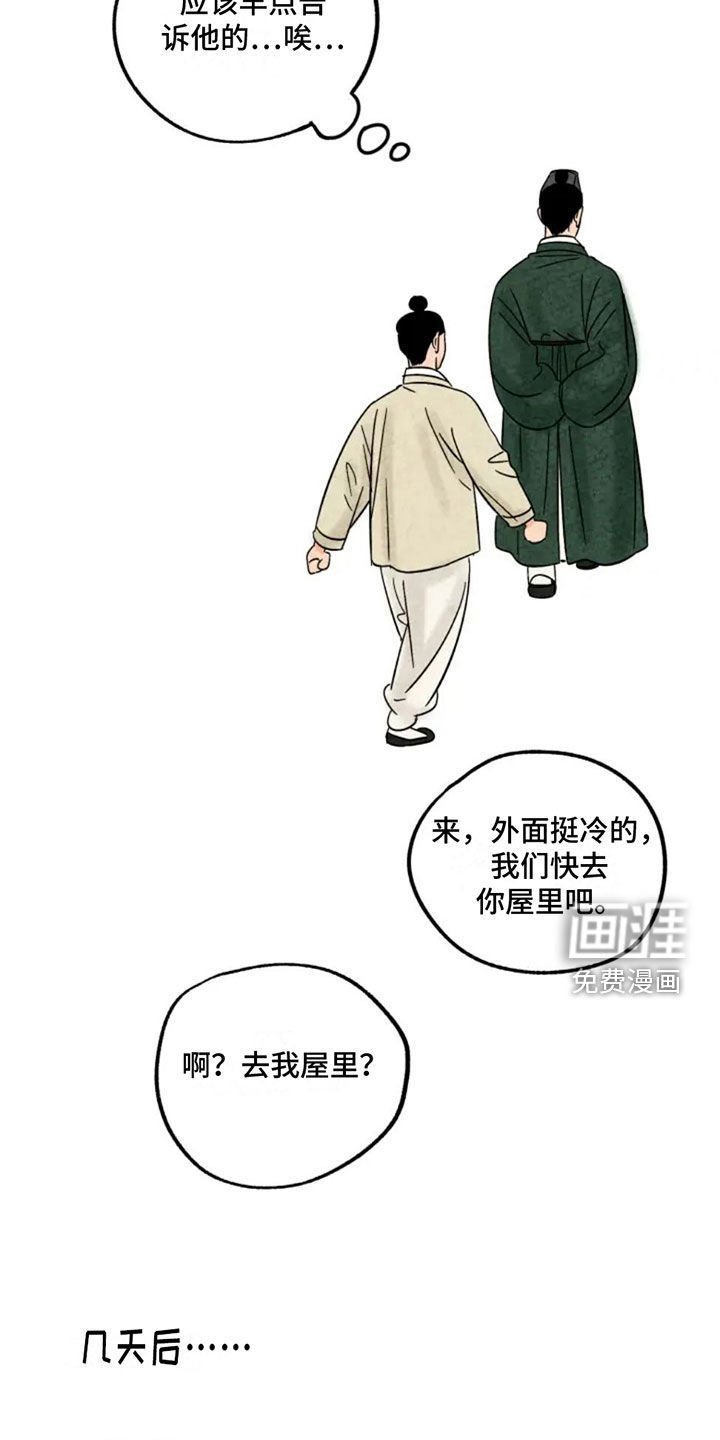 第86章：讨厌老鼠