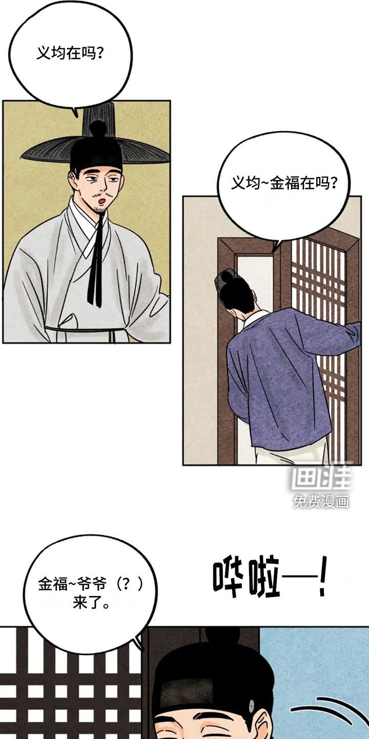 第86章：讨厌老鼠
