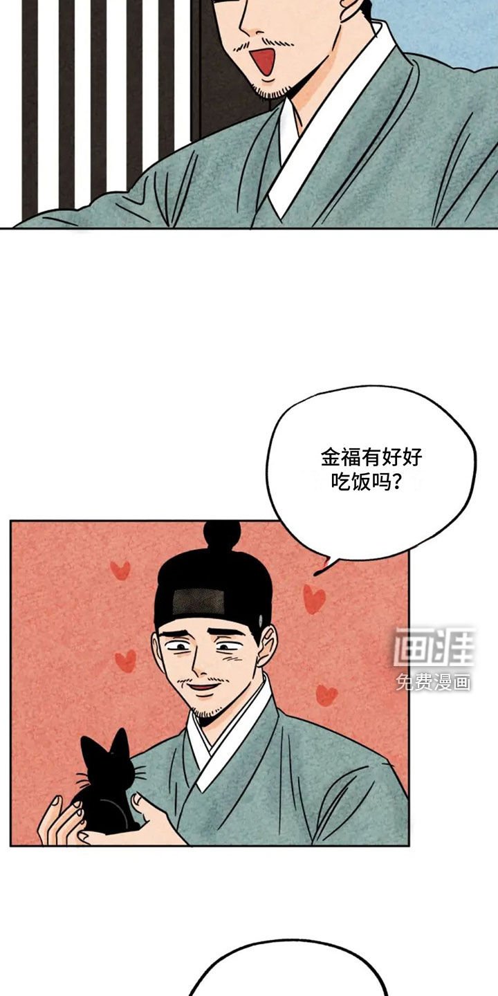 第86章：讨厌老鼠