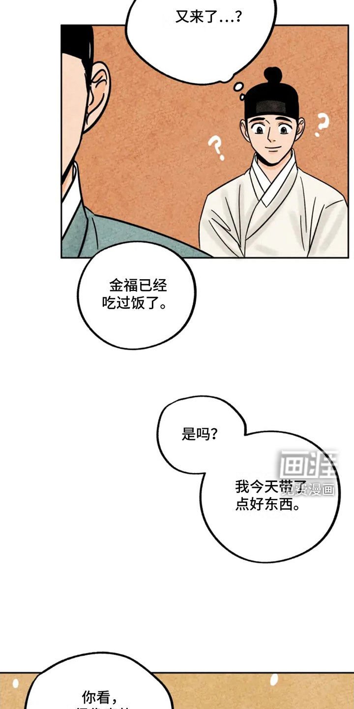 第86章：讨厌老鼠