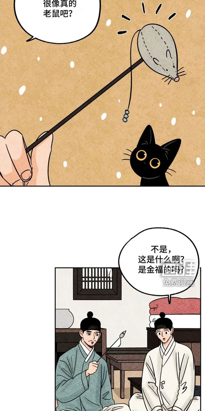 第86章：讨厌老鼠