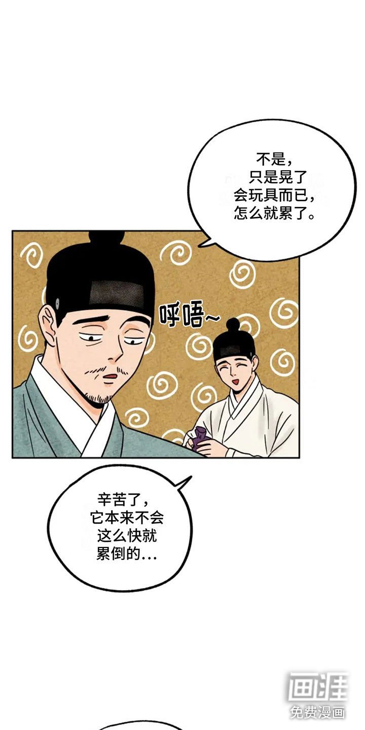 第87章：抵达