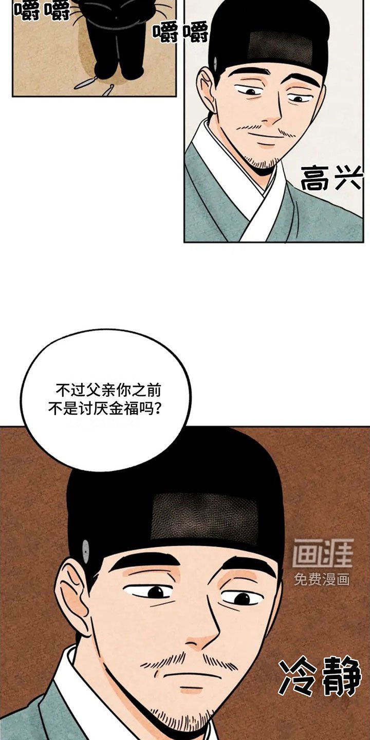 第87章：抵达