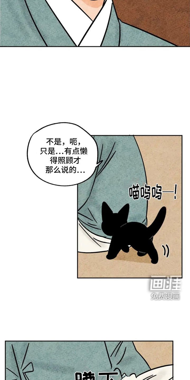 第87章：抵达