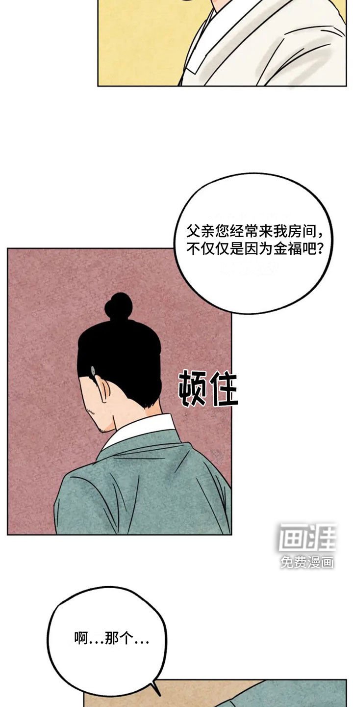 第87章：抵达