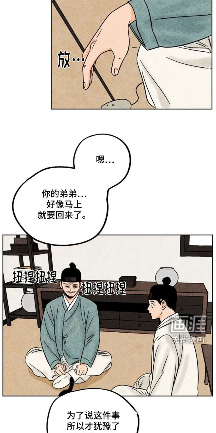 第87章：抵达