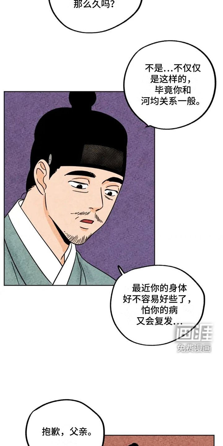 第87章：抵达