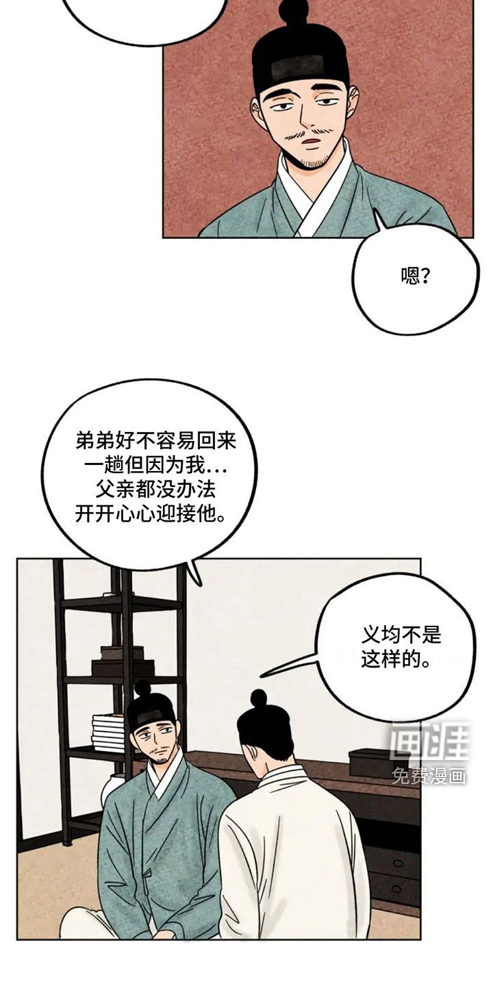 第87章：抵达