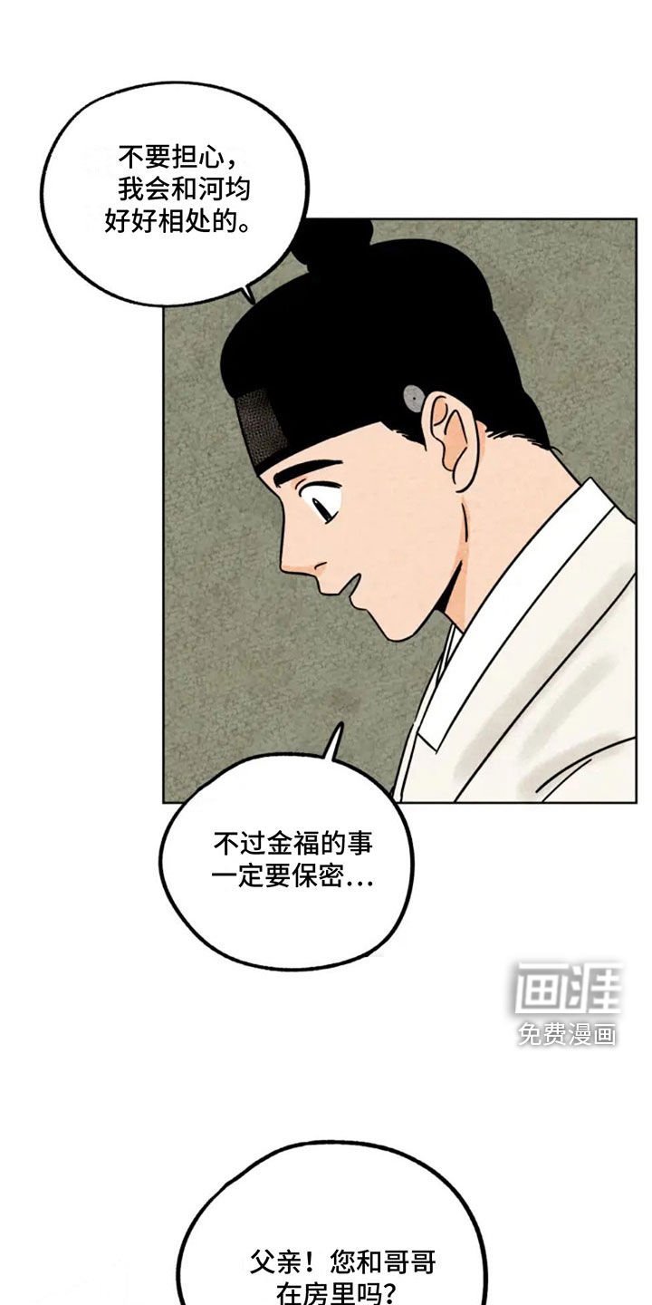 第87章：抵达