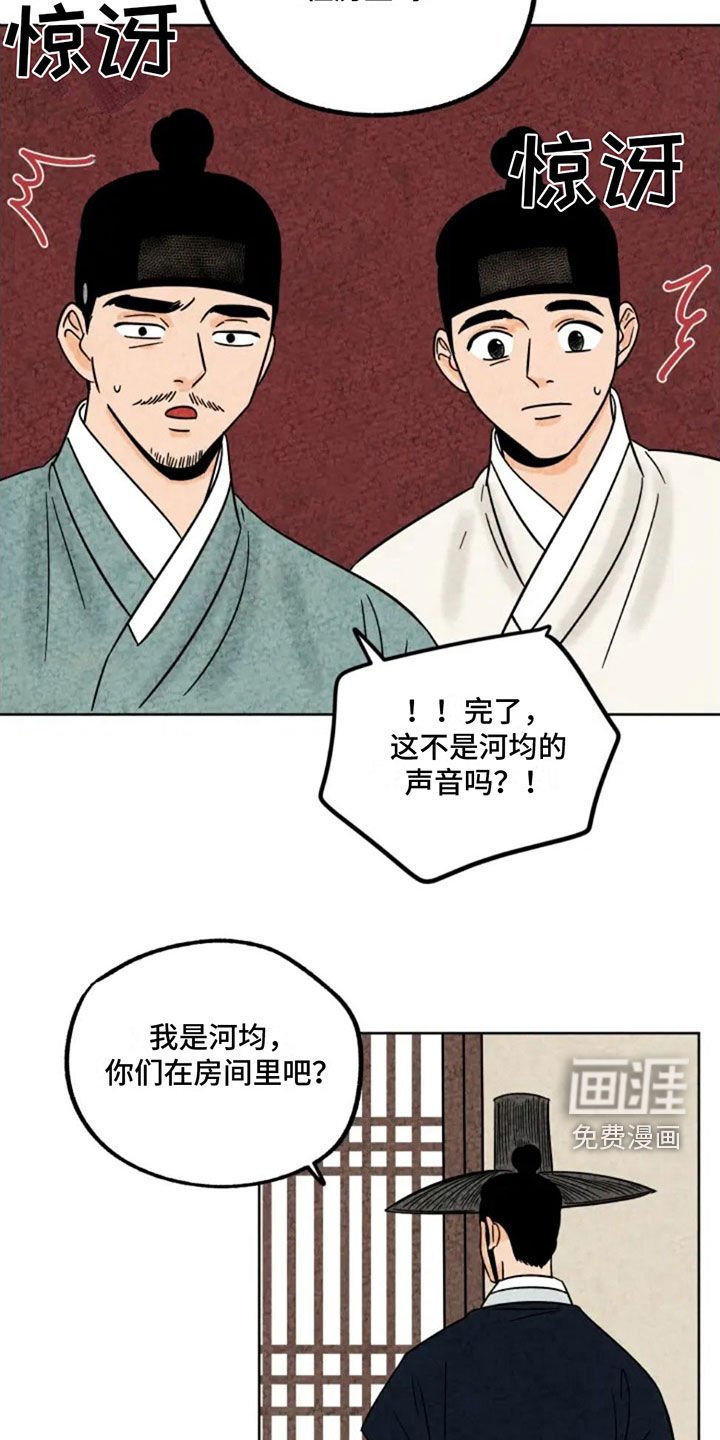 第87章：抵达
