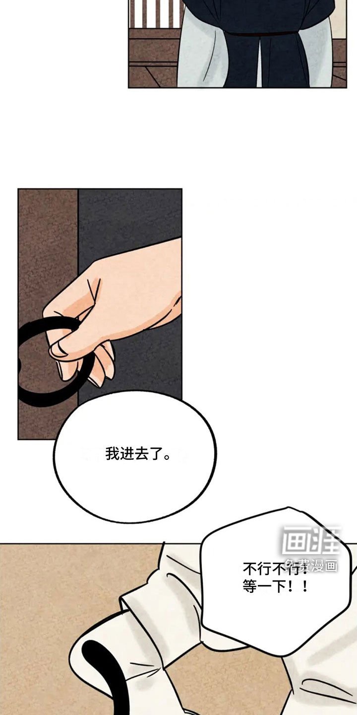 第87章：抵达