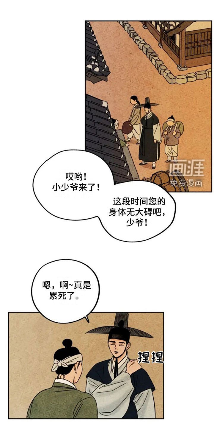 第88章：藏起来