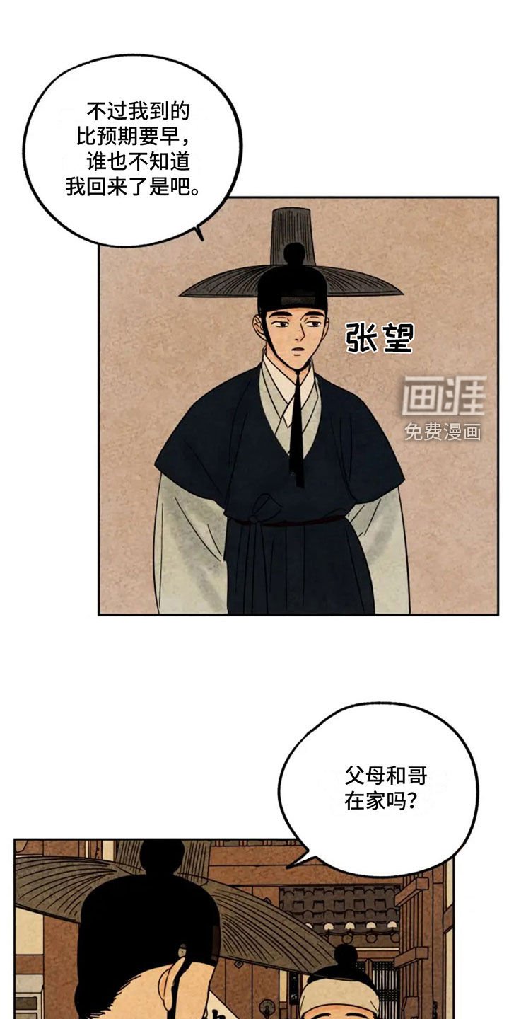 第88章：藏起来