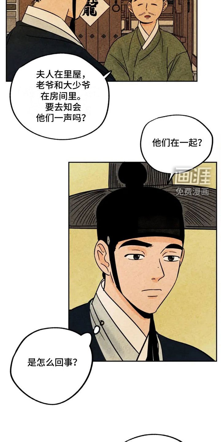 第88章：藏起来