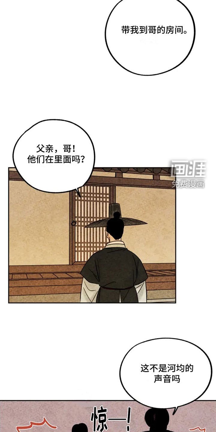第88章：藏起来