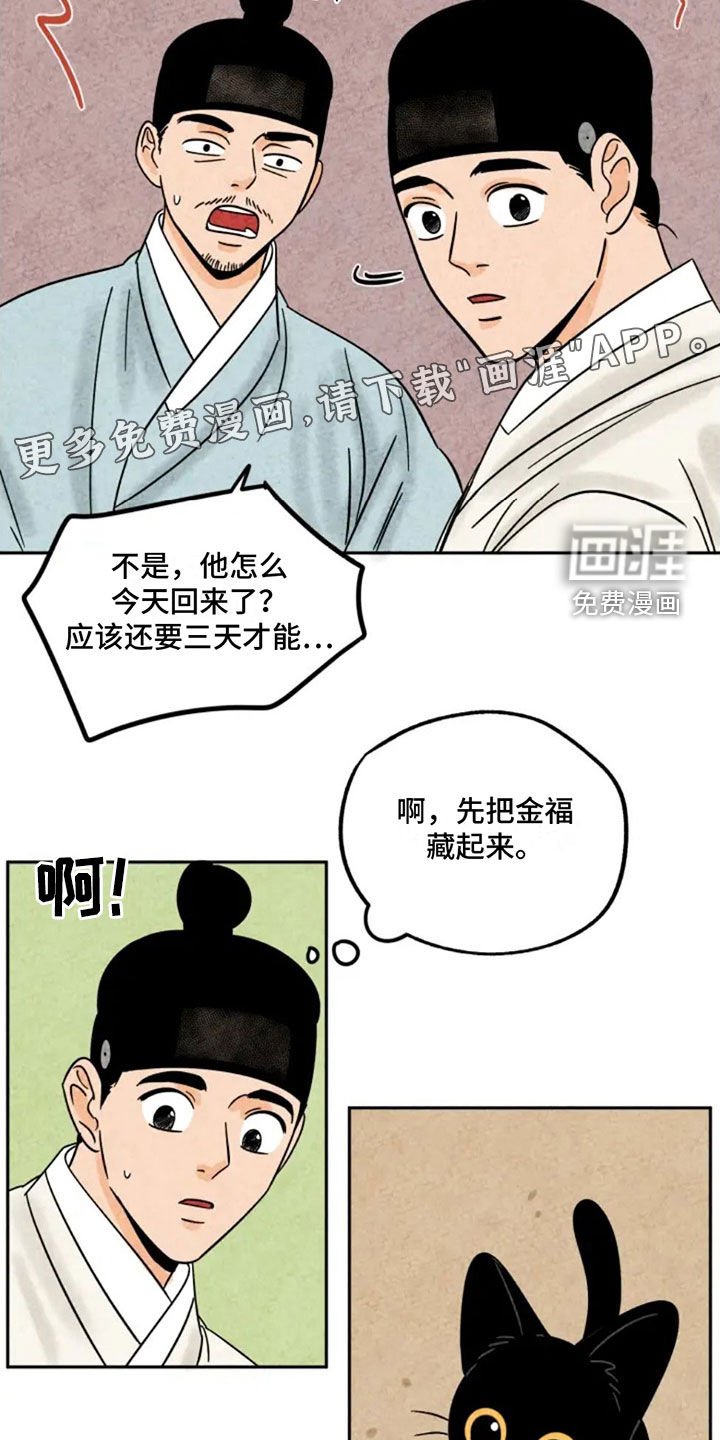 第88章：藏起来