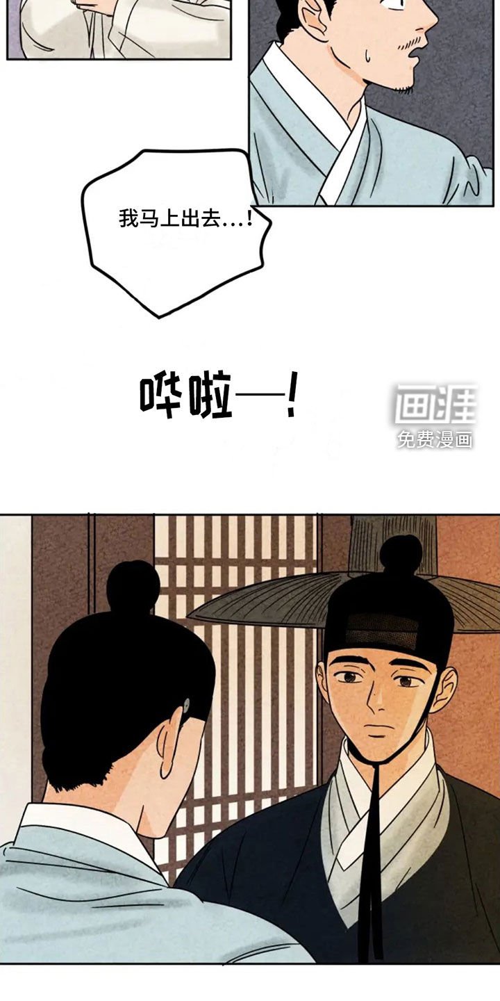第88章：藏起来