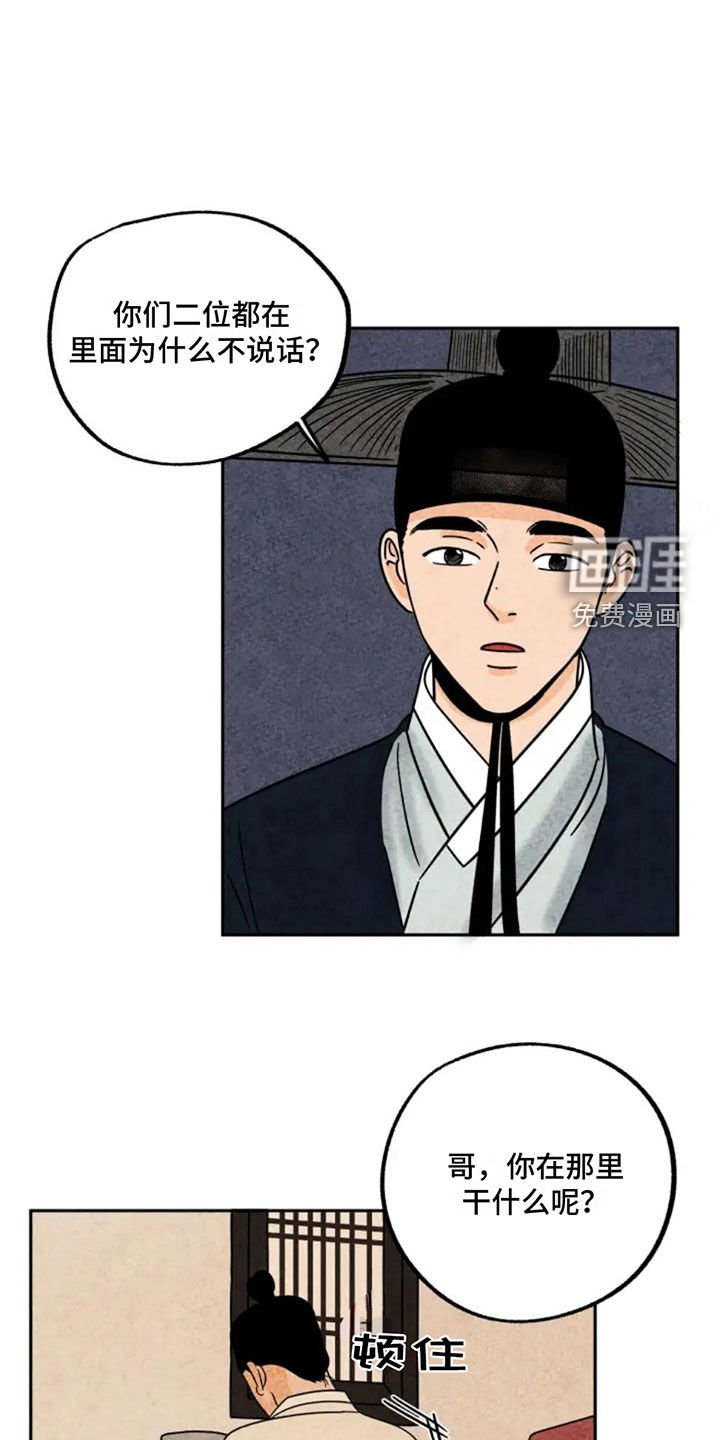 第88章：藏起来