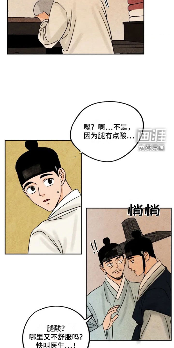 第88章：藏起来