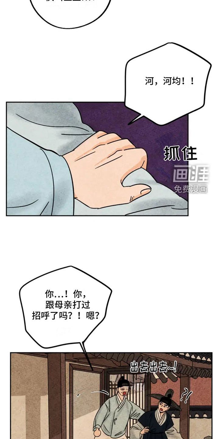 第88章：藏起来