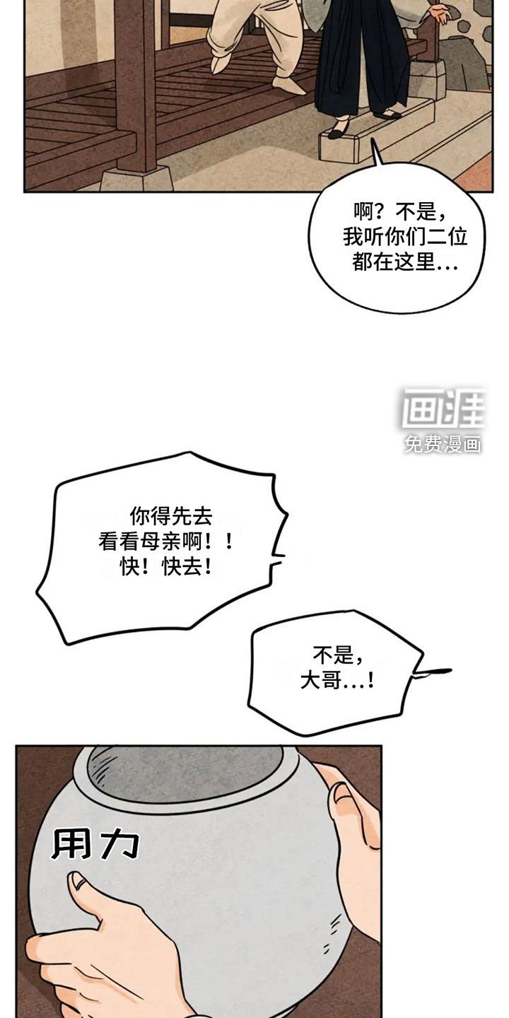 第88章：藏起来
