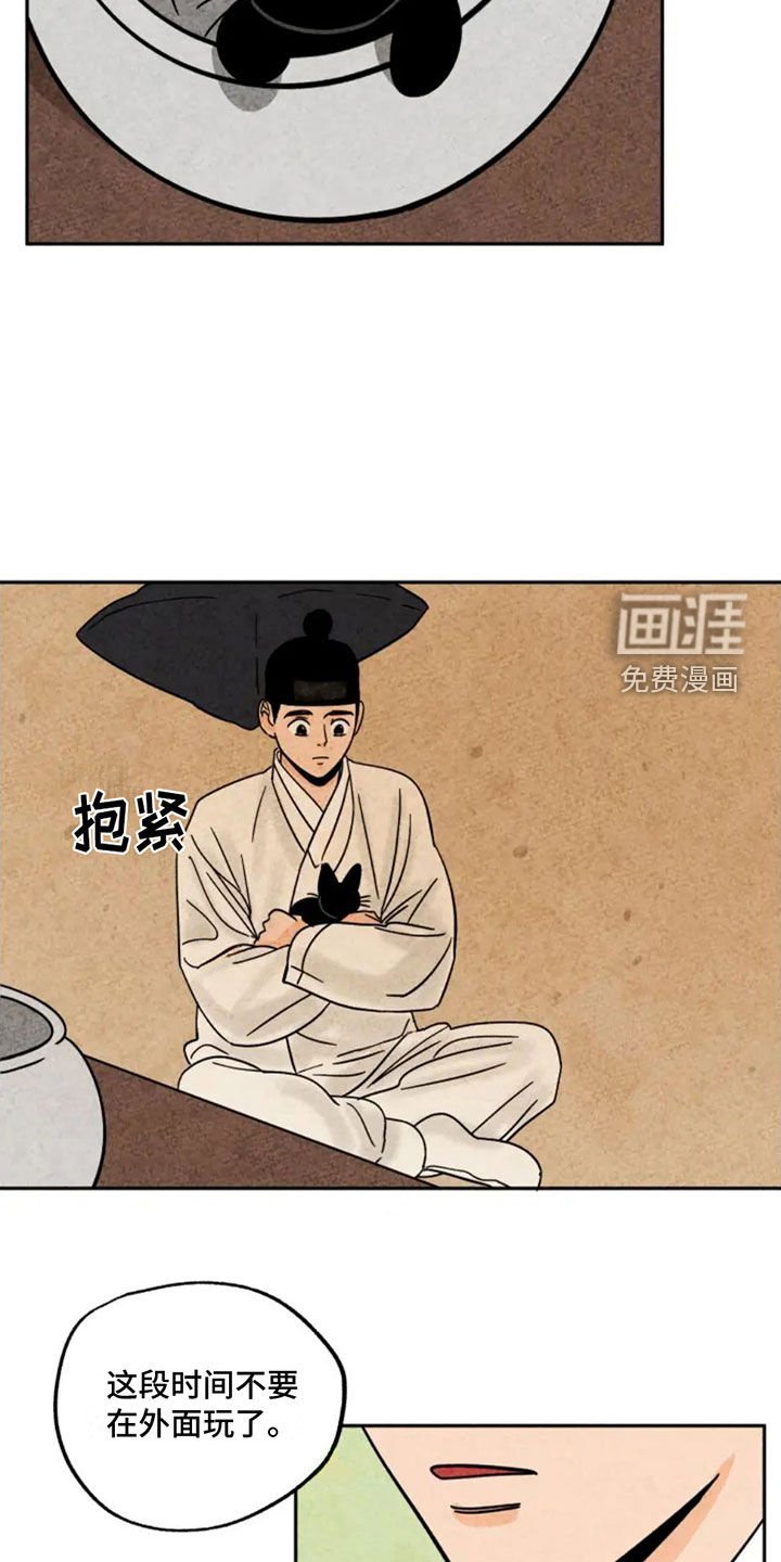 第88章：藏起来