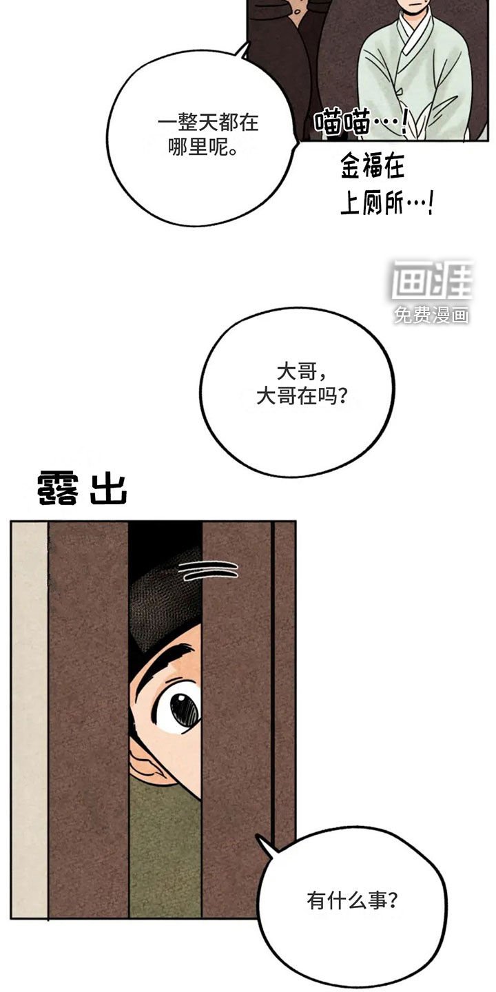 第88章：藏起来