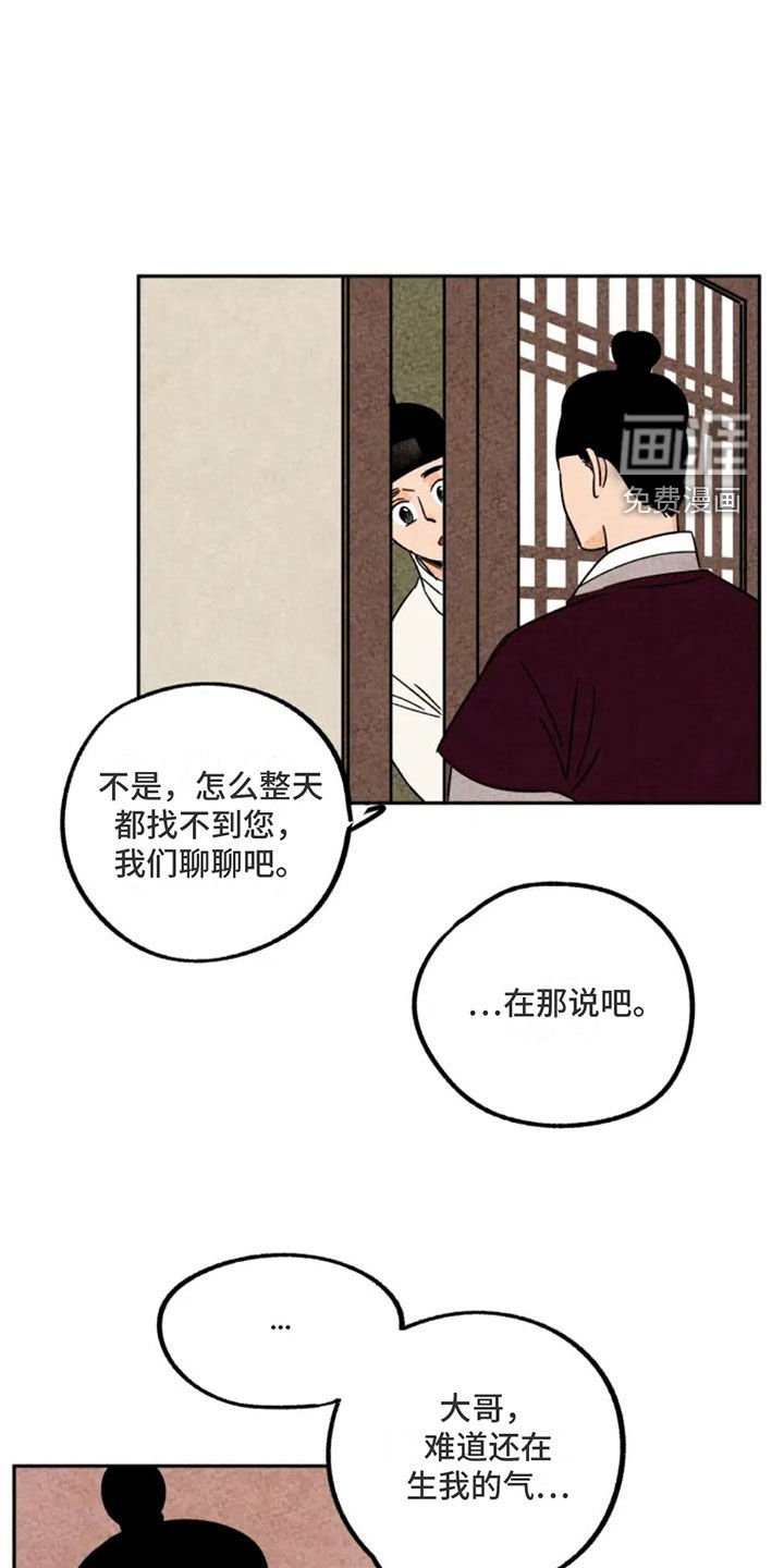第88章：藏起来