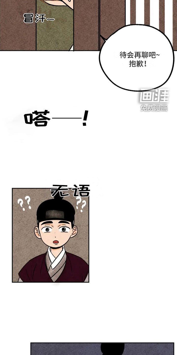 第88章：藏起来